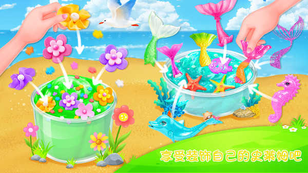 安卓夏日史莱姆软件下载