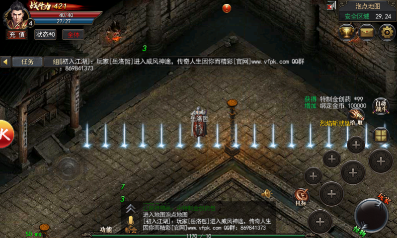威风神途破解版app下载