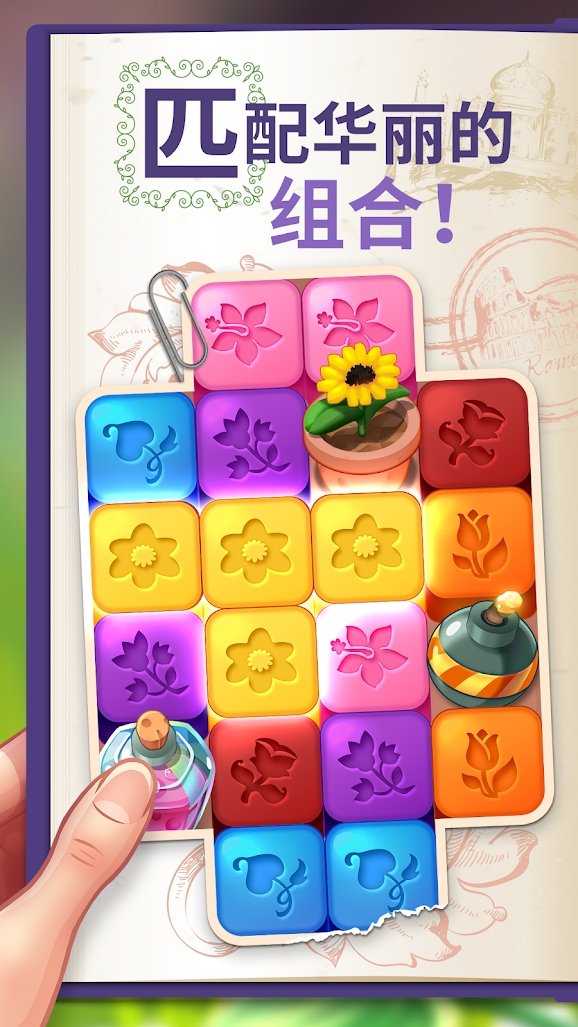 安卓莉莉的花园装饰中文安卓版 v2.21.2app