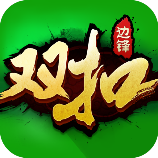 浙江杭牌全集双扣