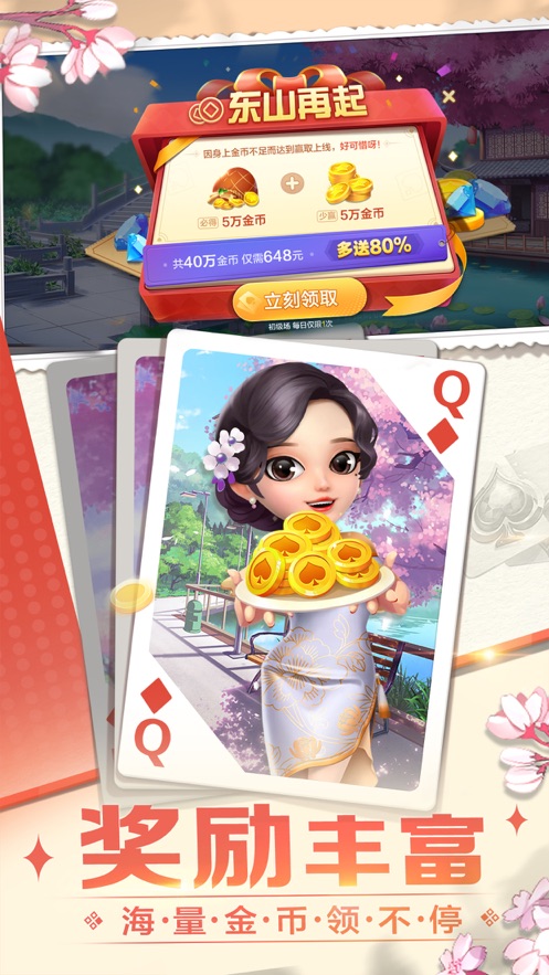 浙江杭牌全集双扣