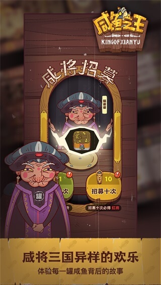 安卓咸鱼之王内购破解版软件下载