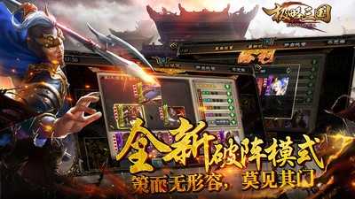 安卓极略三国v5.5.7破解版软件下载