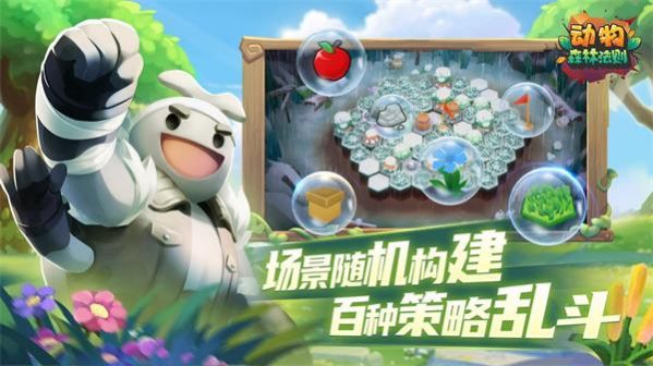 哔哩哔哩动物森林法则游戏官方正版 v0.1.1.306