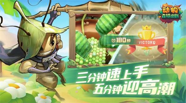 安卓哔哩哔哩动物森林法则游戏官方正版 v0.1.1.306软件下载