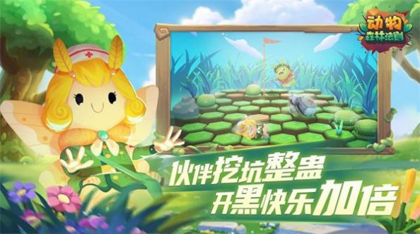 安卓哔哩哔哩动物森林法则游戏官方正版 v0.1.1.306app