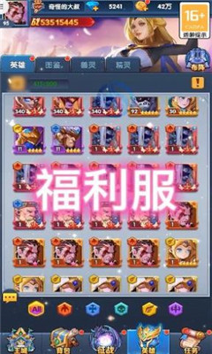 神圣领主下载
