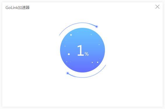 golink加速器9.9.2.3app下载