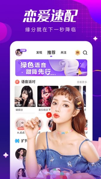 甜筒连麦