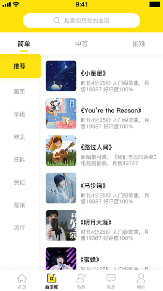 安卓bb音乐学院软件下载