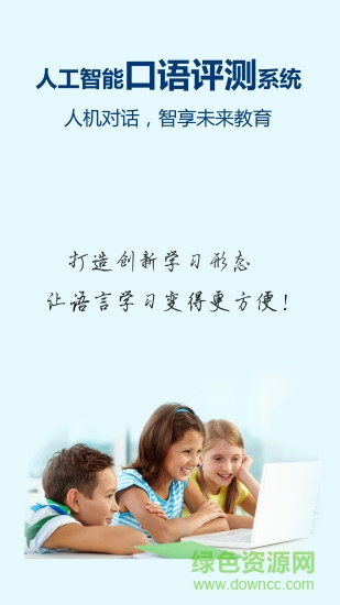 记忆王英语app下载