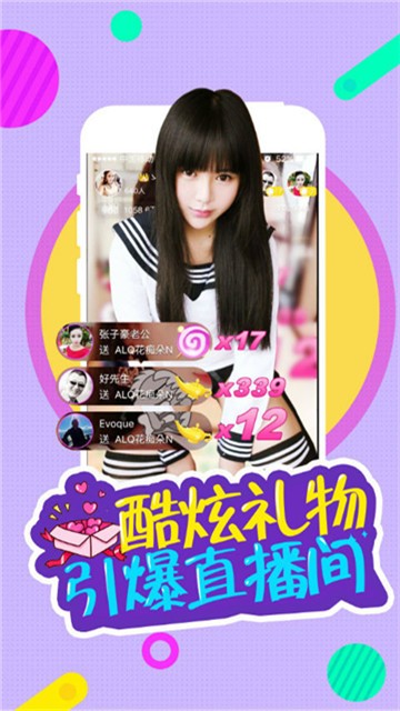 安卓夜月直播3.8.0app