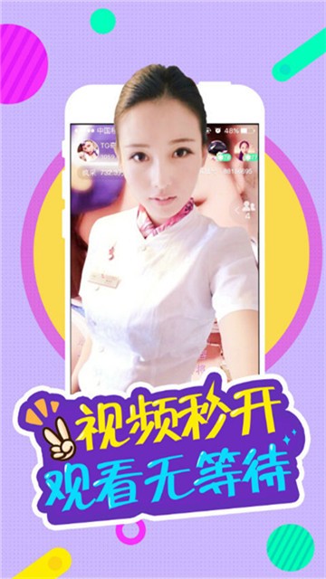 安卓夜月直播3.8.0软件下载