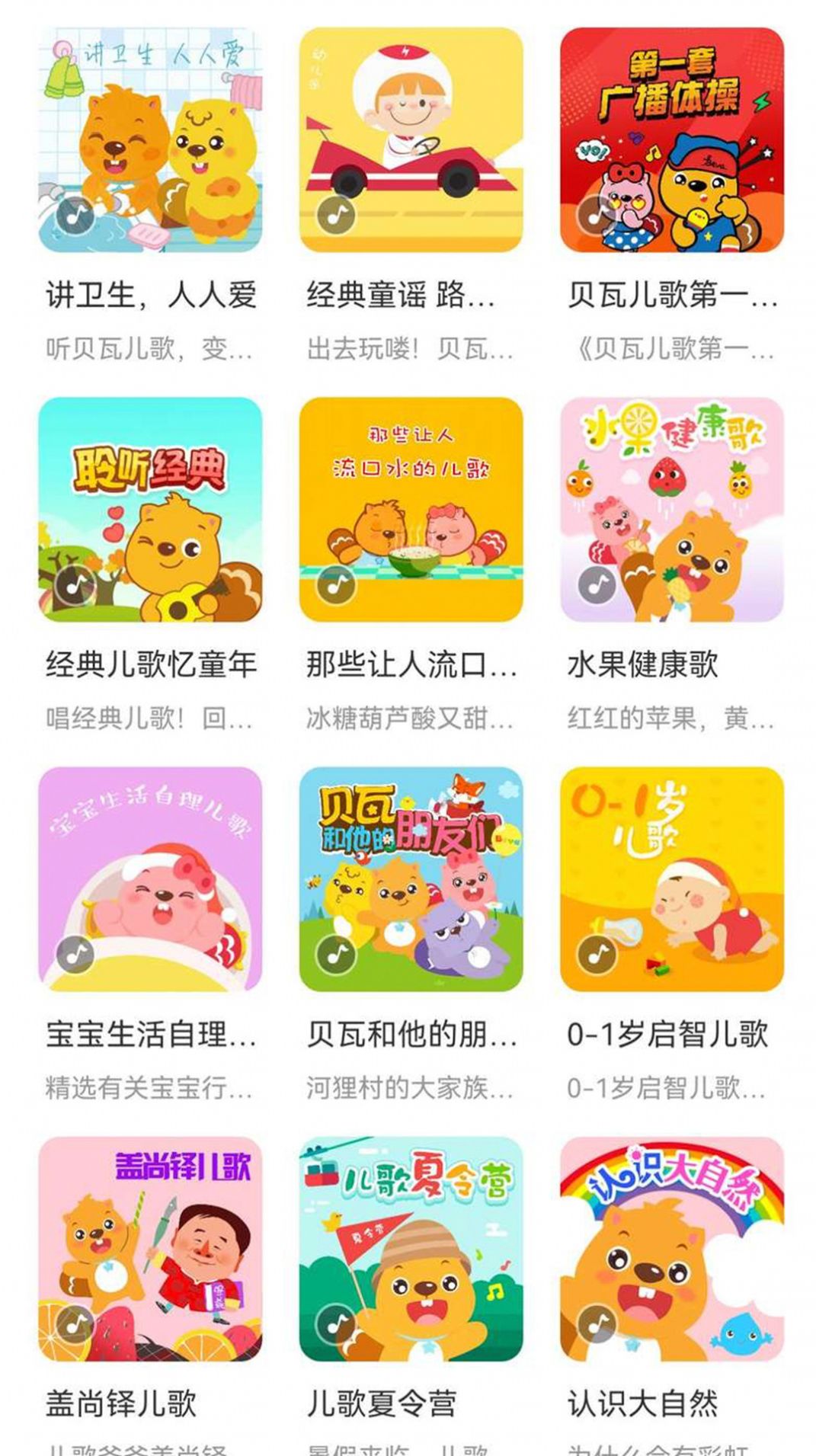 淘奇学堂教育app最新版下载