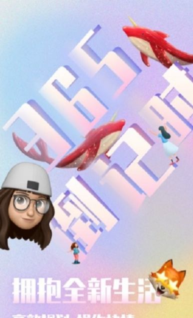 安卓365倒计时软件下载