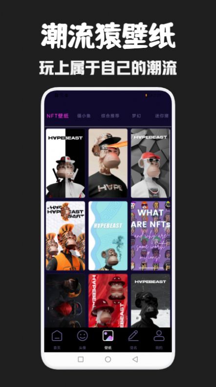 安卓朋克数藏主题壁纸app软件下载