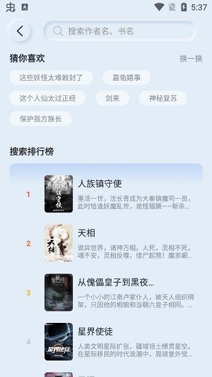 安卓山顶阅读纯净版软件下载