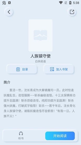山顶阅读纯净版下载