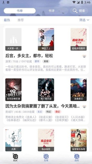 乐文小说网app下载