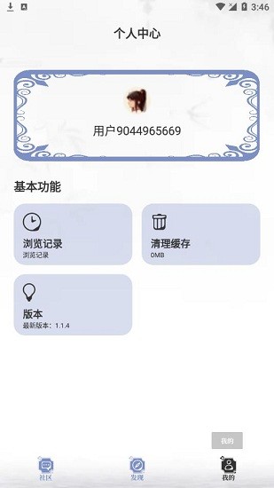 乐文小说网app
