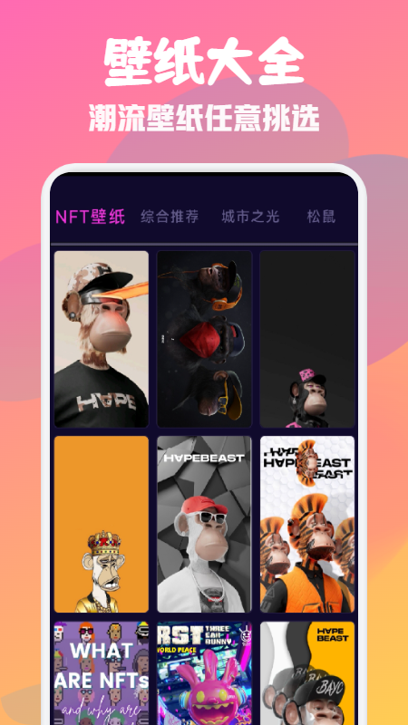 安卓可可头像馆app官方版 v1.1app