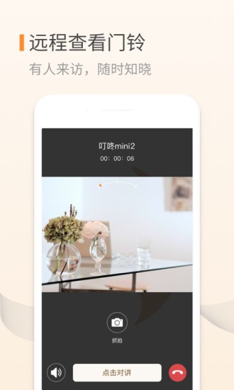 安卓叮咚猫眼最新版软件下载