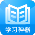 作业做题帮app手机版 v1.0.0