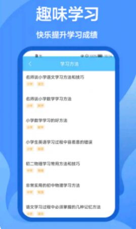 安卓作业做题帮app手机版 v1.0.0app