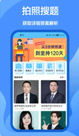 作业做题帮app手机版 v1.0.0下载