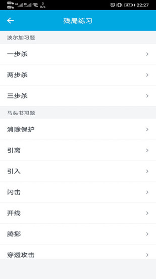 安卓国际象棋教学app软件下载