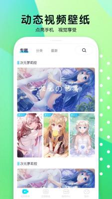 魔秀动态壁纸app