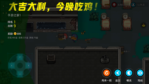 荒野大作战游戏官网版 v1.2.7