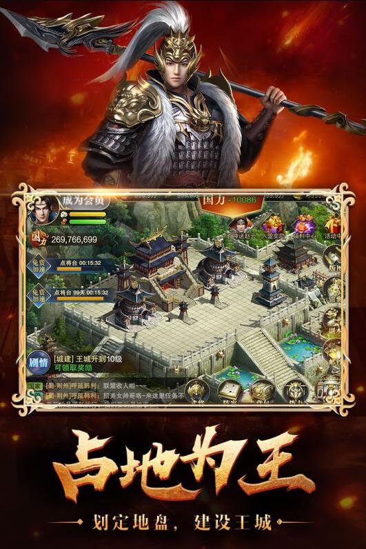 安卓烽火十八州手游安卓官方版 v1.0app