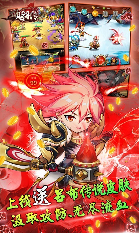 项羽传福利版