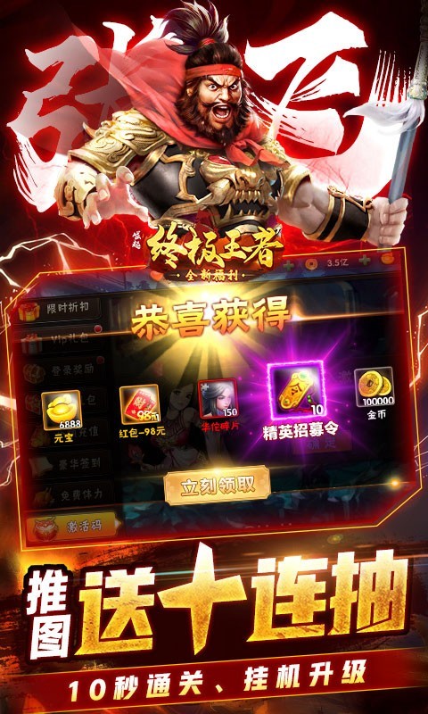 崛起终极王者2022app下载