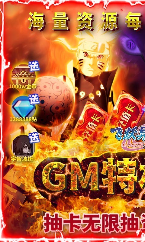 飞跃异大陆福利版