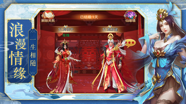 安卓九州仙缘手游官方正版 v1.0.4软件下载