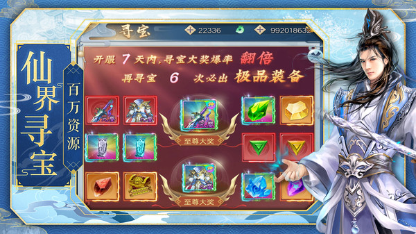 安卓九州仙缘手游官方正版 v1.0.4app