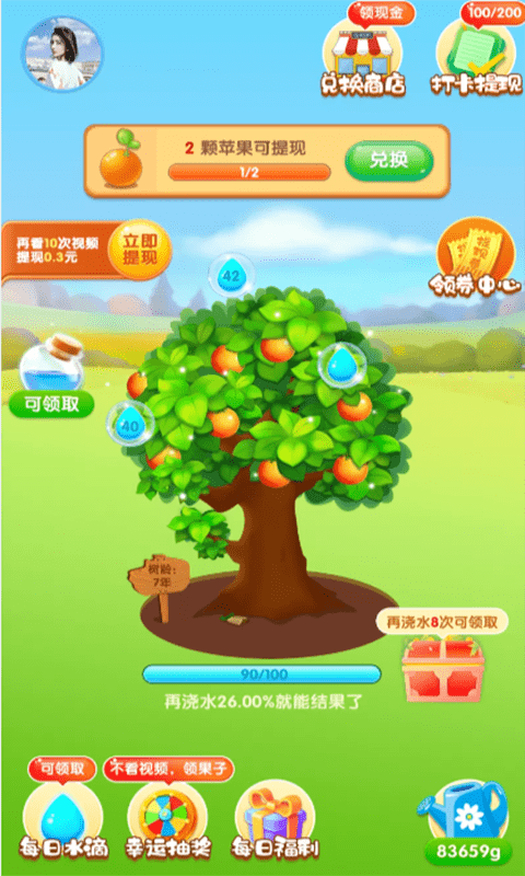 安卓我有个果园2.30红包版app