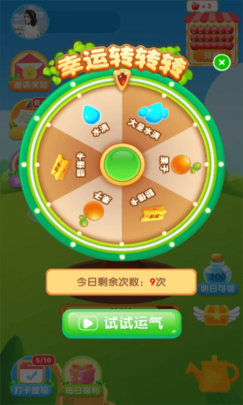 我有个果园2.30红包版下载