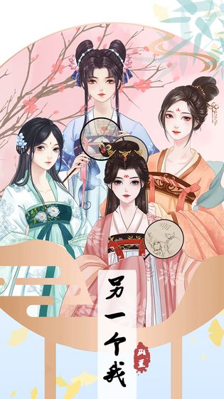 安卓另一个人生安卓游戏官方版 v1.0app