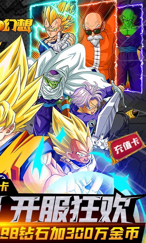 安卓天域幻想福利版app