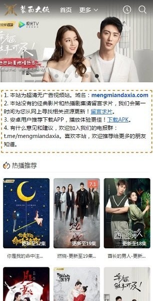 安卓蒙面大侠app