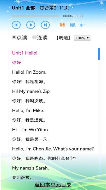 小学英语三年级app下载