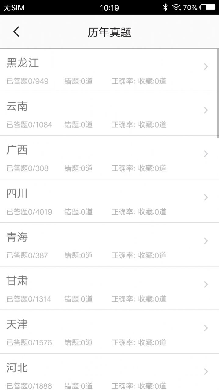 事业单位app下载
