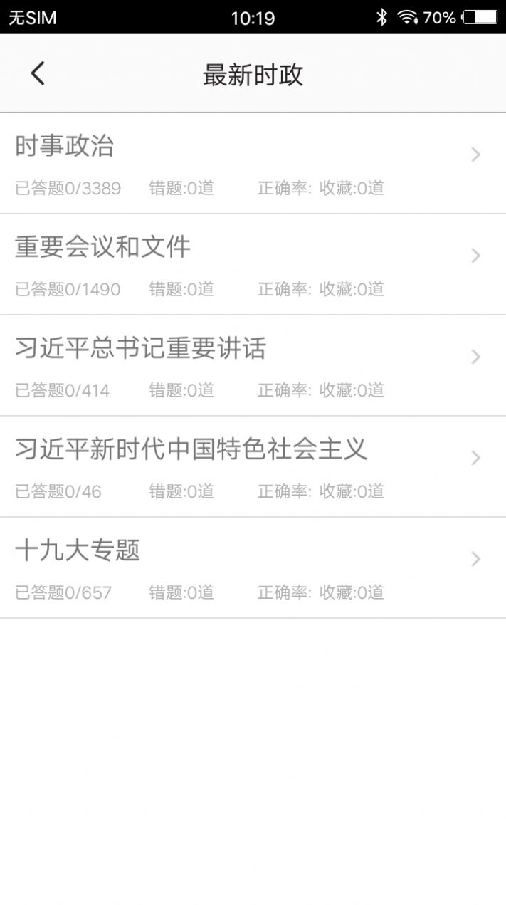 安卓事业单位软件下载