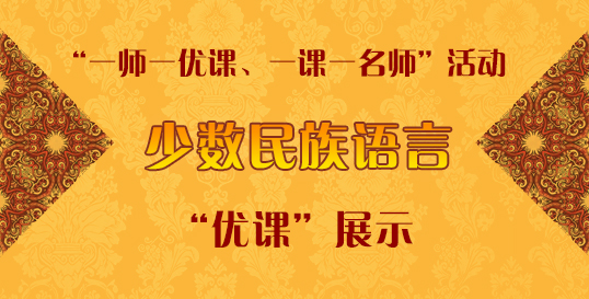 安卓一师一优课软件下载