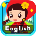宝宝英语启蒙app官方版