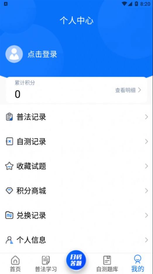 粤药法通app下载