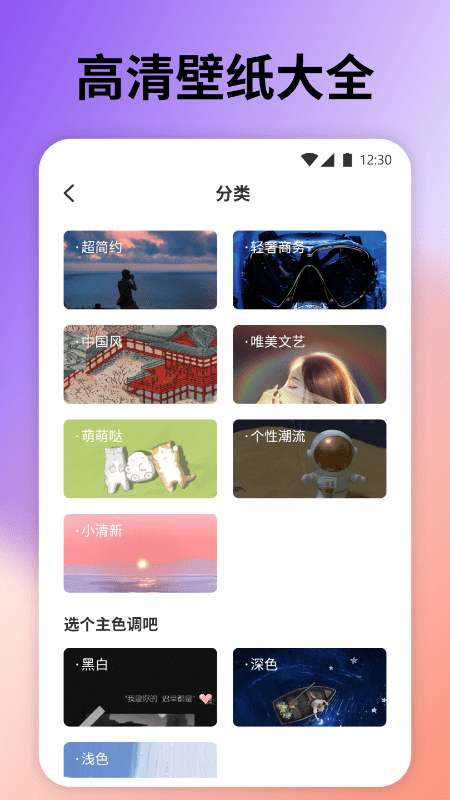 安卓云上壁纸抖音小程序app
